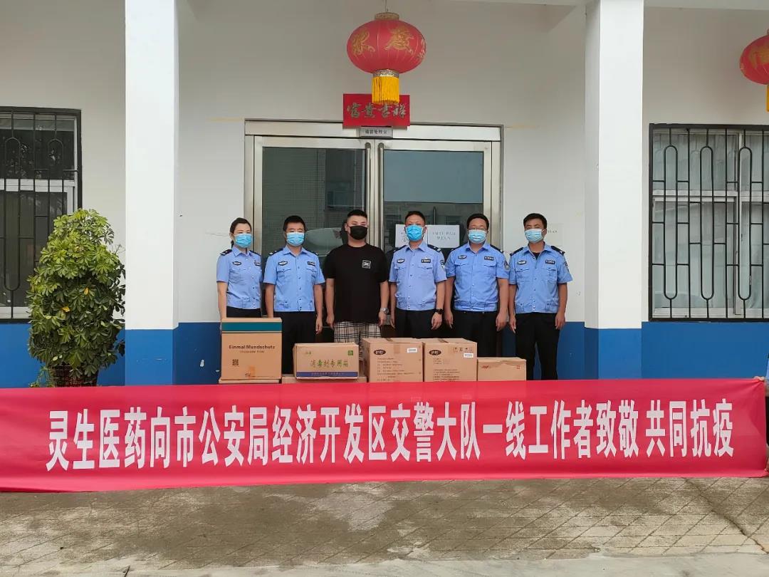 你守護(hù)人民我守護(hù)你，愛心捐贈(zèng)暖警心